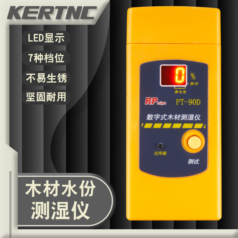 批发PT90D干湿水分仪家具木材水分仪测湿仪现货