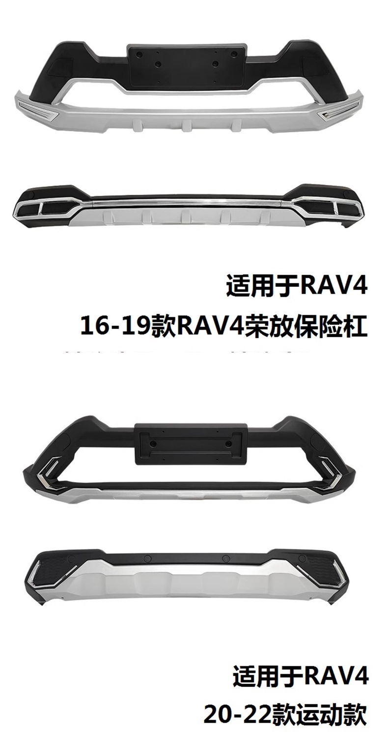 Suitable for 09 12 13 15 Toyota Rav4 Bumper Front and Rear Bumper 16 20 Years Rongfang Front and Rear Bumper Modification