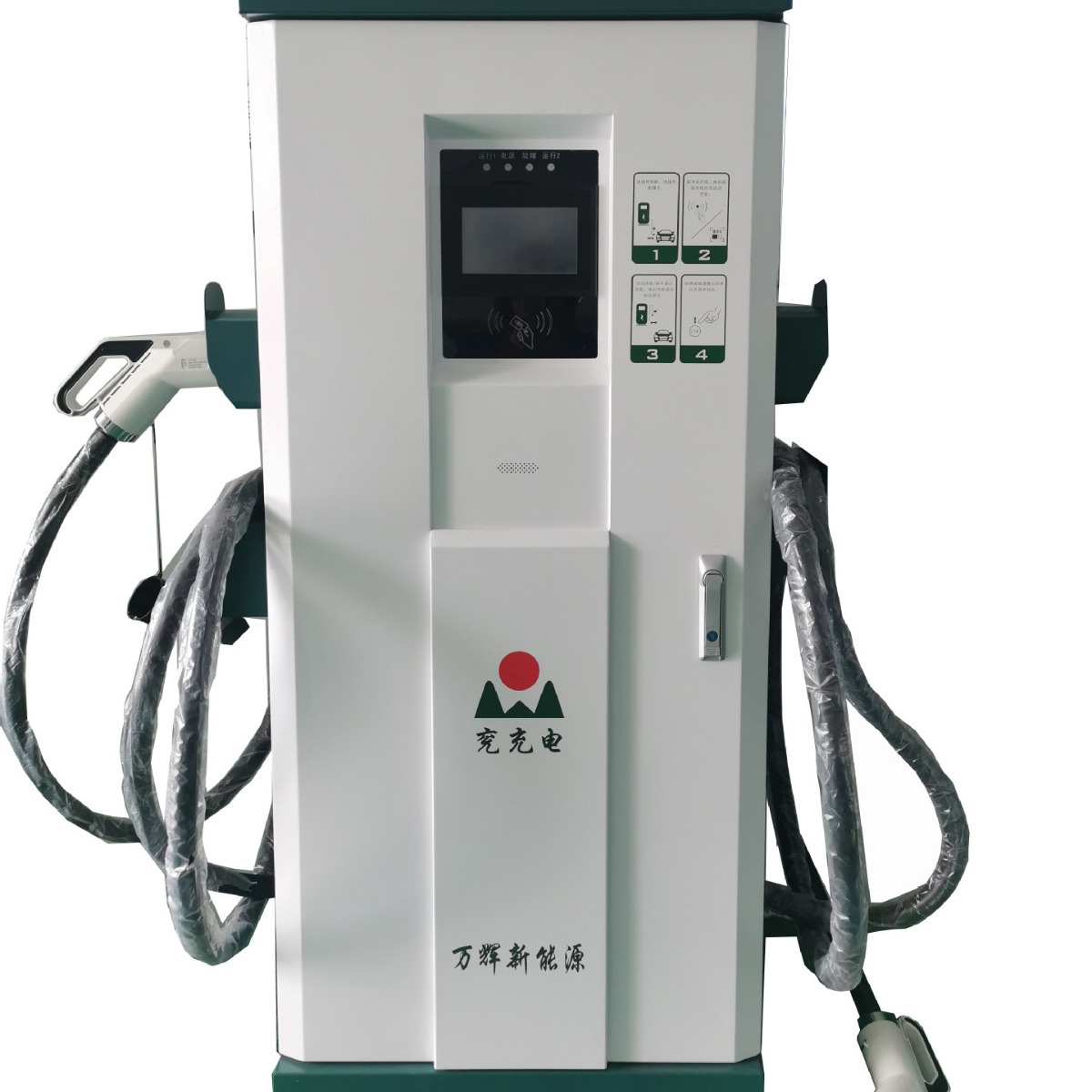 山东万辉充电桩厂家新能源电动汽车快速充电桩60KW直流快充电枪