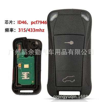 Suitable for 2/3 key Porsche not smart folding remote control car key 315/433 frequency ID46 chip (Car Keys) - 315mhz-2-key-id46-remote-control-key