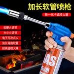 烧猪毛喷火枪家用厨房户外烧烤防风烧肉烹饪焊接耐高温烤枪点火器