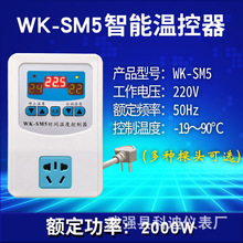 冰箱智能温度控制器温控器锅炉水泵温度开关温控插座地暖控制器