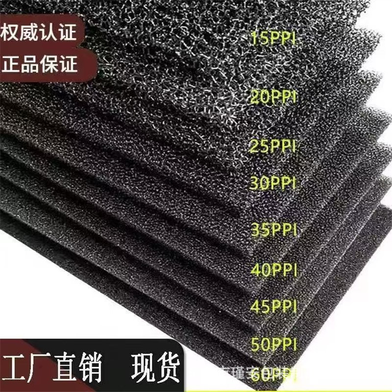 生化绵风机过滤网清洁海棉45PPI粗孔过滤防尘绵机箱30PPI透气网棉