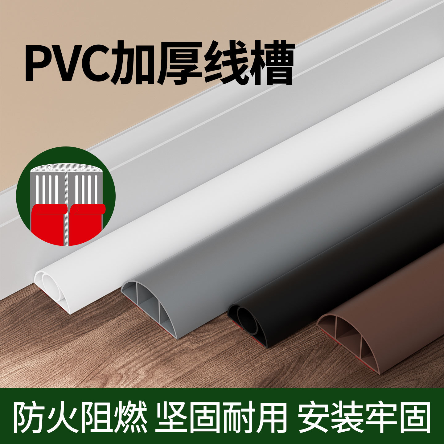 PVC线槽地面明装隐形软理线槽防踩防压自粘贴地装饰网电线走线槽
