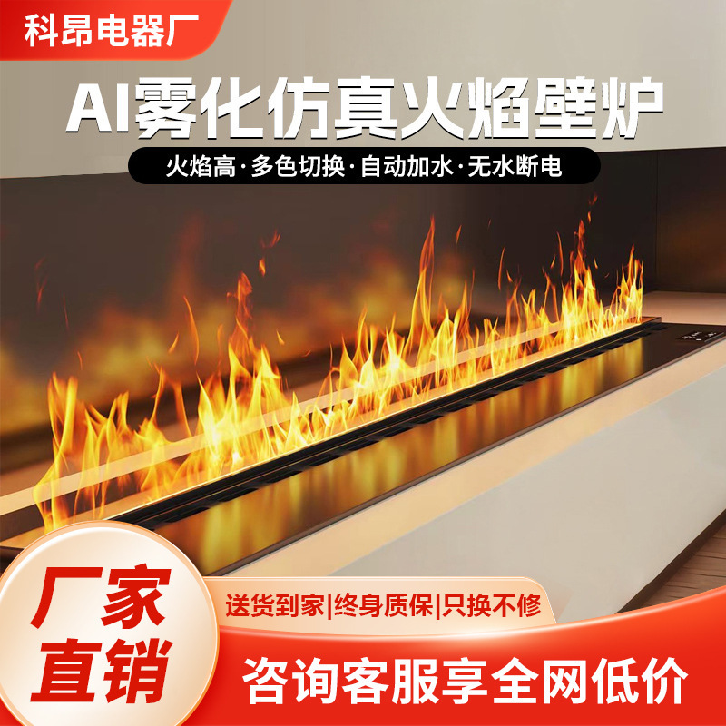 3d雾化壁炉仿真火焰超薄嵌入式 酒店客厅装饰电子壁炉加湿器