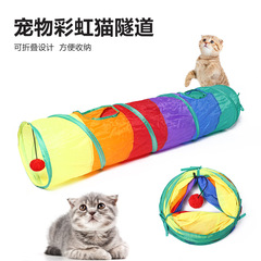 Cross-border new product Rainbow Channel Foldable Cat Tunnel Ground Dragon Colorful Splicing Pet Cat Toy Cat Tunnel