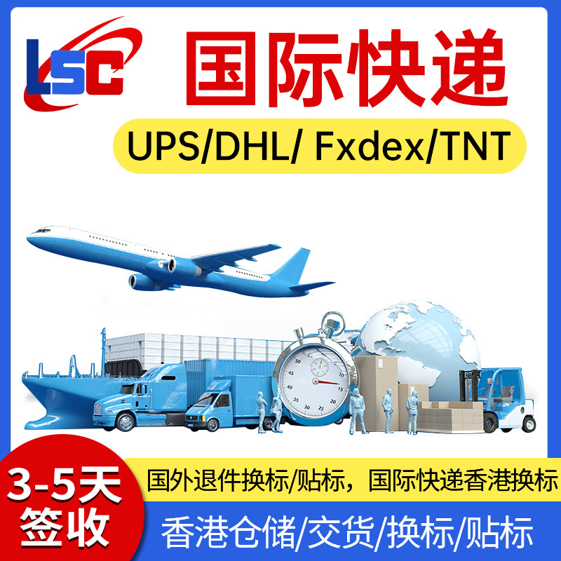 国际物流日本美国货代 亚马逊UPS/DHL/FedEx拼箱整箱双清国际快递