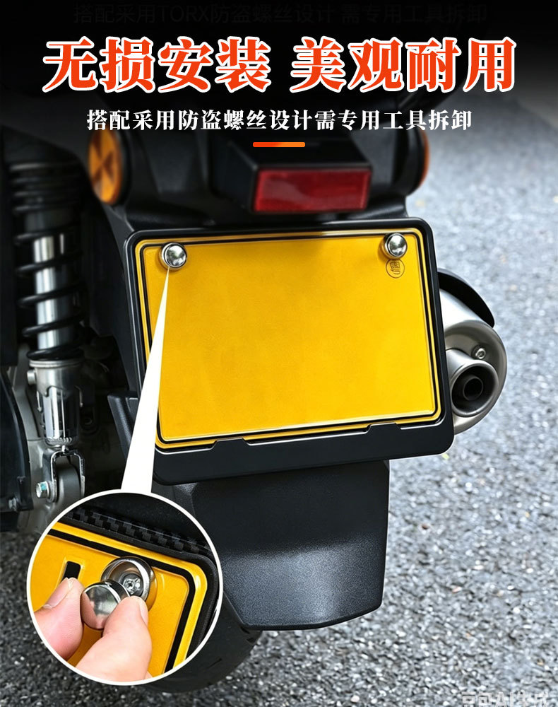 Motorcycle rear license plate frame, license plate protector, scooter license plate frame, license plate border, resin material, universal, anti-theft