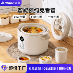 志高 電気スープポット 電気鍋 陶器製スープポット おかゆ鍋 2.5リットル 調理用陶器製内鍋