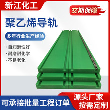 黑色聚乙烯导向条耐磨自润滑upe导轨滑槽尼龙条高分子upe滑轨