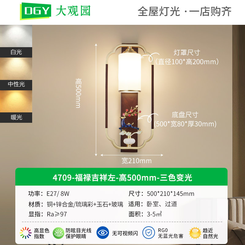 Lámpara de pared de cabecera del dormitorio de Grand View Garden Liquor chino de lujo nuevo estilo chino pared de fondo de la sala de estar de alta gama lámpara de cobre 667L
