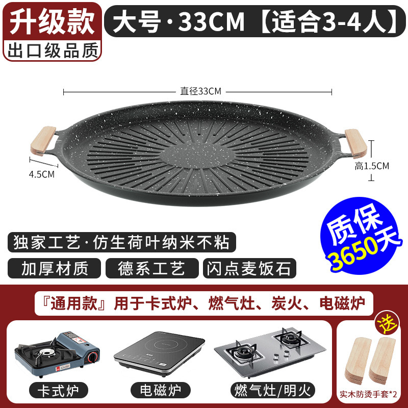 電磁オーブン焼き皿家庭用鉄板焼き皿屋外カード式炉電気陶炉麦飯石焼肉皿ステーキ韓国式|undefined