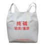 副产重质轻质工业级纯碱