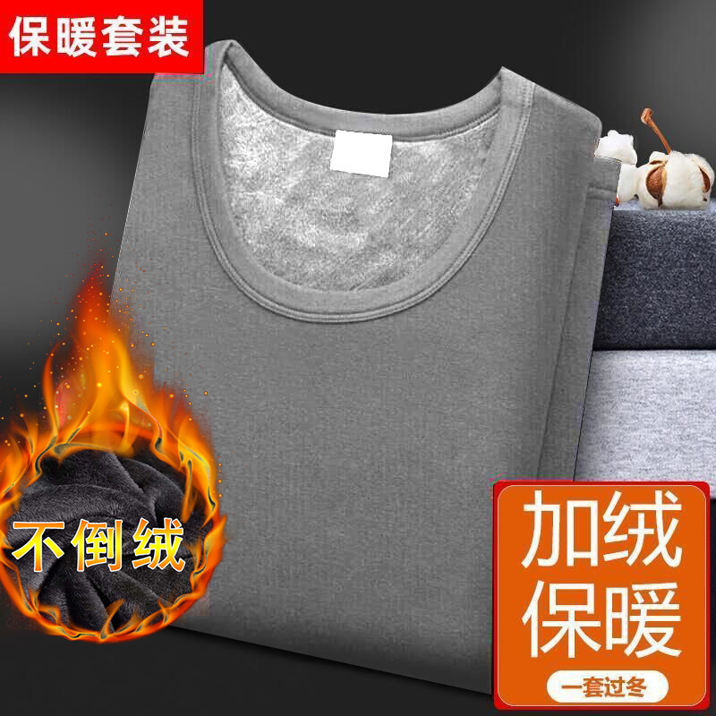 不倒绒男士保暖内衣加绒加厚圆领秋衣套装修身秋裤纯色打底衫批发