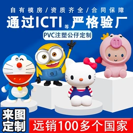 盲盒玩具/盲袋玩具/洞洞乐;搪胶公仔;玩具加工定制