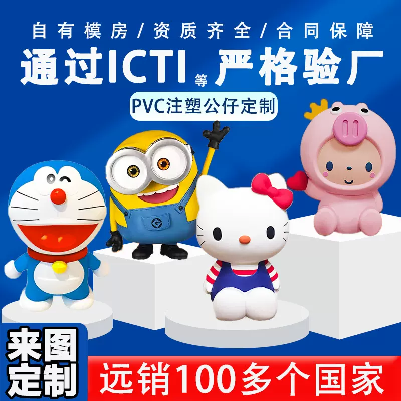 盲盒公仔定制 注塑软塑胶pvc搪胶玩具摇头车载摆件大号存钱罐定做