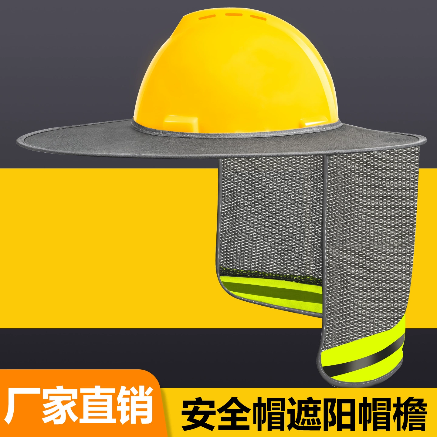 Производитель дропшиппинга дышащих защитных штор для наружных строительных работ, солнцезащитный козырек, солнцезащитная кепка, защитный шлем, солнцезащитная кепка с козырьком
