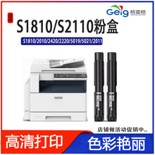 ����ʩ��S1810 S2010 S2011N S2220 2320̼�ۺ�S2420 S2520 S2110