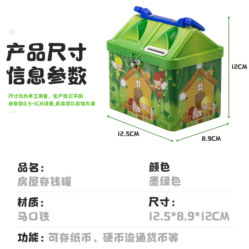 ブリキの箱の貯金箱の子供の部屋の鉄の箱のおもちゃは錠の工場の現物の卸売りの漫画の貯金箱のおもちゃを持ちます。|undefined
