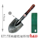 源头工厂【6411工厂】Q205系列袖珍典藏工兵铲户外赶海露营钓鱼