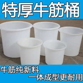 加厚牛筋圆桶塑料储水桶酿酒腌菜发酵敞口泡菜桶厂家直销规格齐全