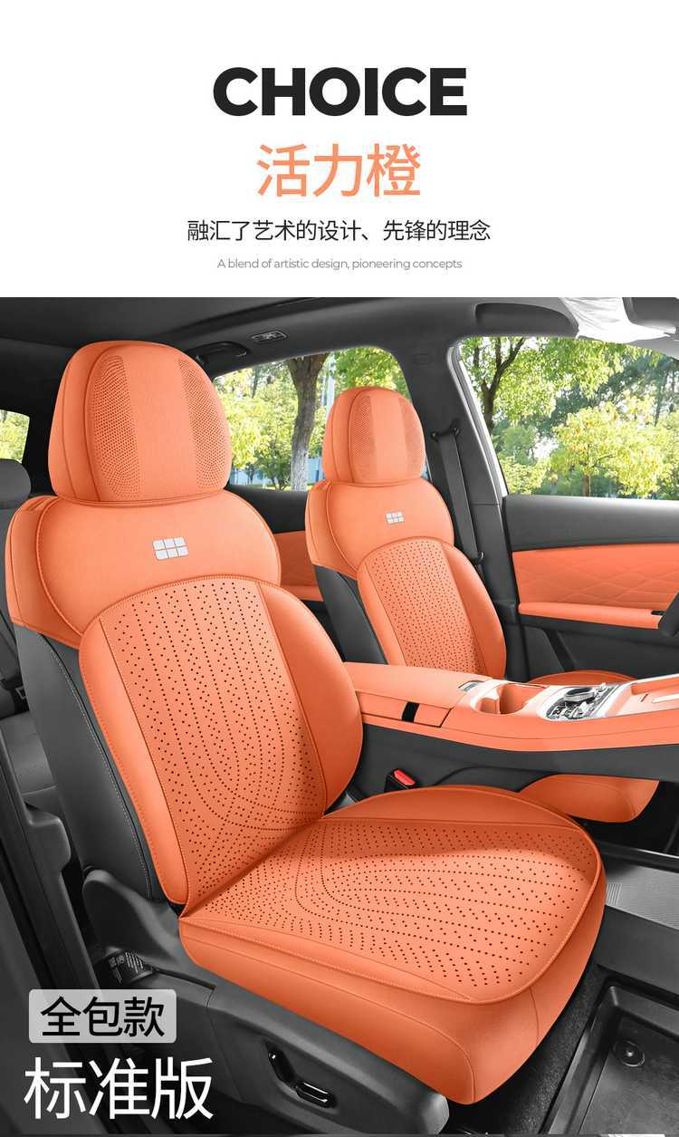 2025 Geely Galaxy Star 8-Seat Set Emi/Emp Saddle Pad Half-Cover Seat Cover Special Car Seat Cushion