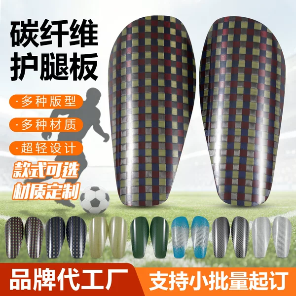 Carefully Selected Ultra-Light Carbon Fiber Leg Guards for Adults and Children, Football Sports Anti-Collision Insert-Type Foot Guards