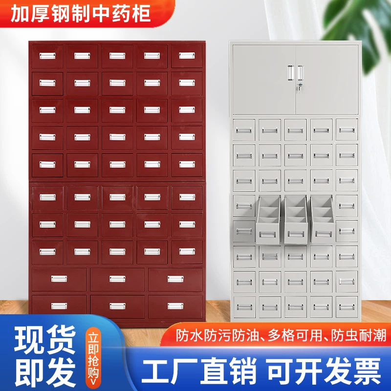 Steel Thickened Herbal Medicine Cabinet, Stainless Steel Traditional Chinese Medicine Cabinet, Multi-Compartment Cabinet, Herbal Medicine Cabinet, Dispensing Table, Western Medicine Cabinet