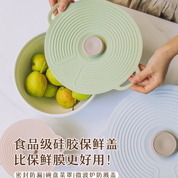 Shuke Silicone Fresh-Keeping Cover, Sealed Bowl Cover, Food-Grade Meal Cover, Basin Cover, Plate Cover, Microwave Oven Splash-Proof Cover