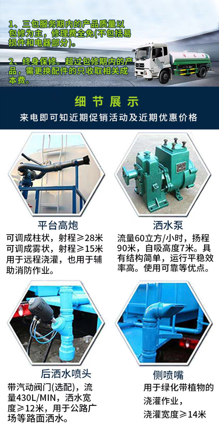 东风天龙洒水车35米抑尘车40米雾炮车厂家电话