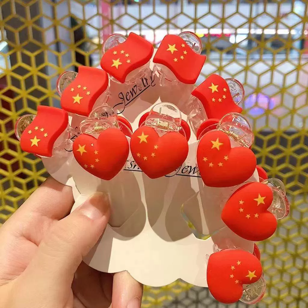 定制国庆节儿童小发夹头饰班级活动奖品国旗红旗小抓夹发饰不伤发