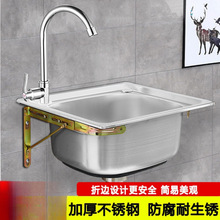 洗菜盆加厚单槽304不锈钢带支架挂墙水槽厨房洗碗池阳台洗手盆无