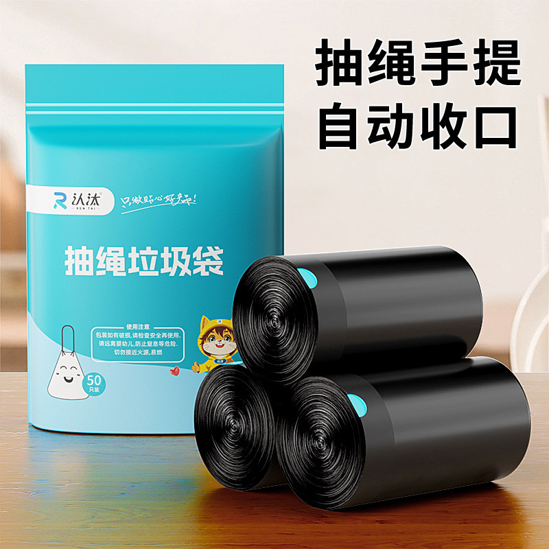 收纳办公室清洁自动收口垃圾袋垃圾桶家用抽绳加大手提穿绳平口|undefined
