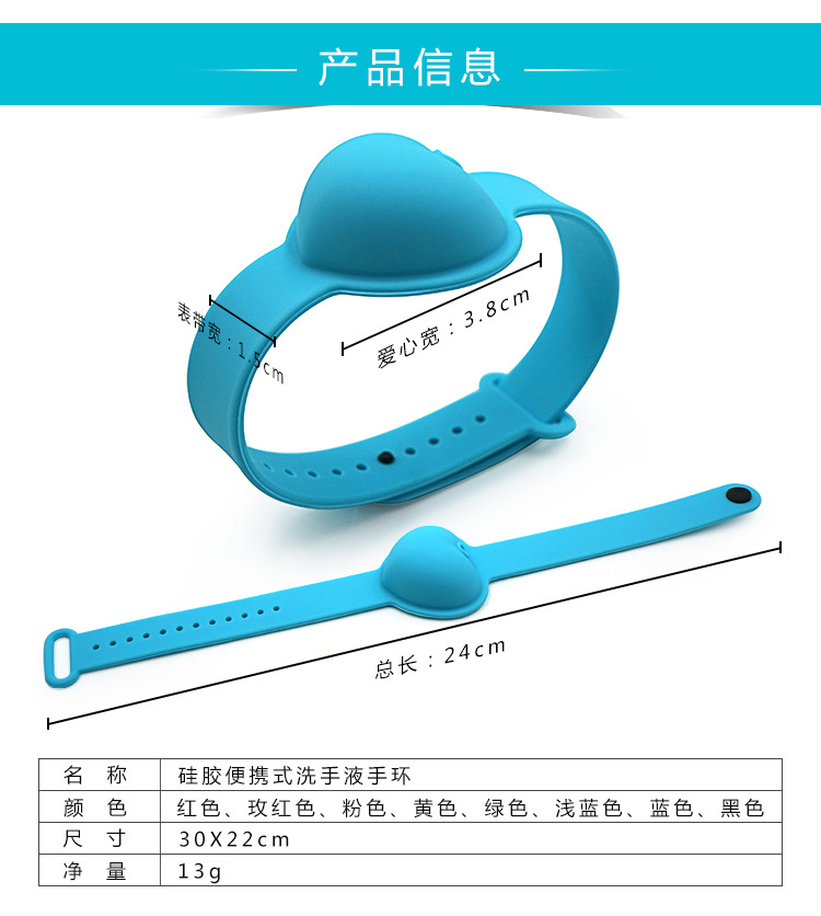 手环洗手液_04.jpg