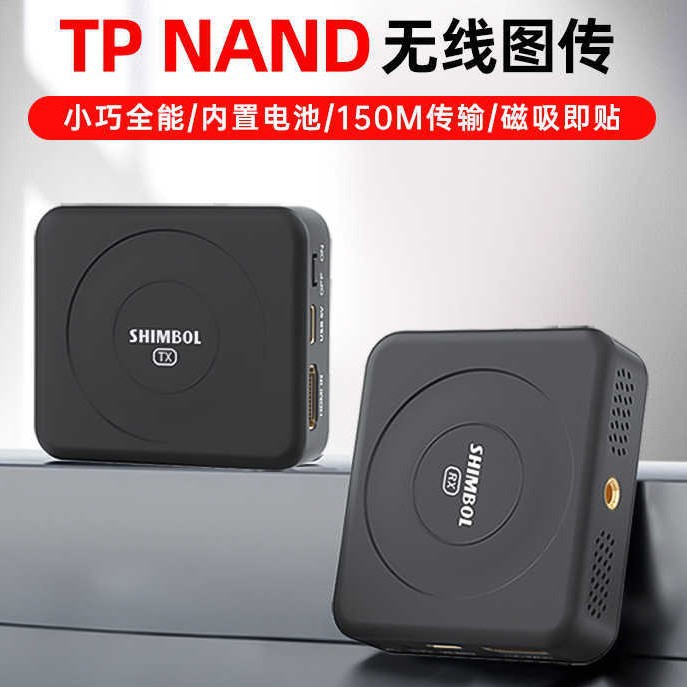Shimbol Tp Nano Camera Mobile Phone Professional Wireless Image Transmission Built-In Battery High-Definition Real-Time Monitoring