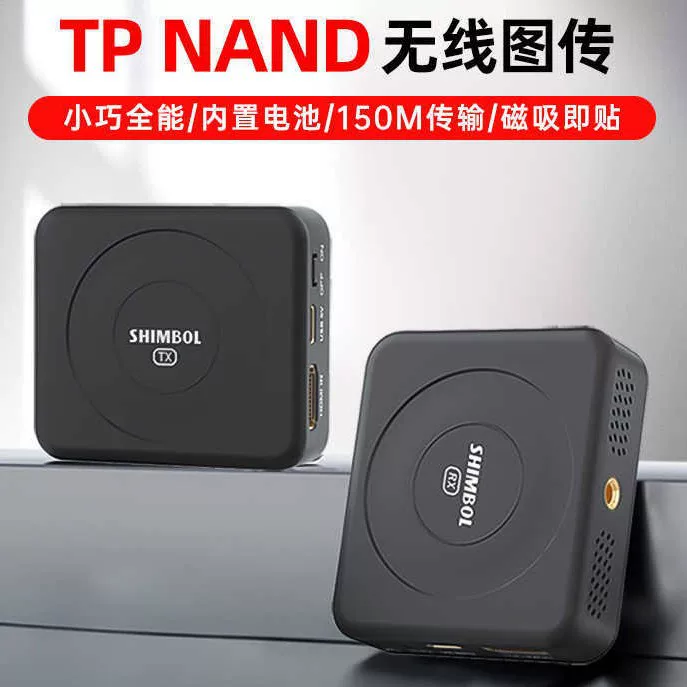 SHIMBOL视澎 TP nano камера профессиональная беспроводная передача изображений встроенная батарея HD коллекция и мониторинг в реальном времени