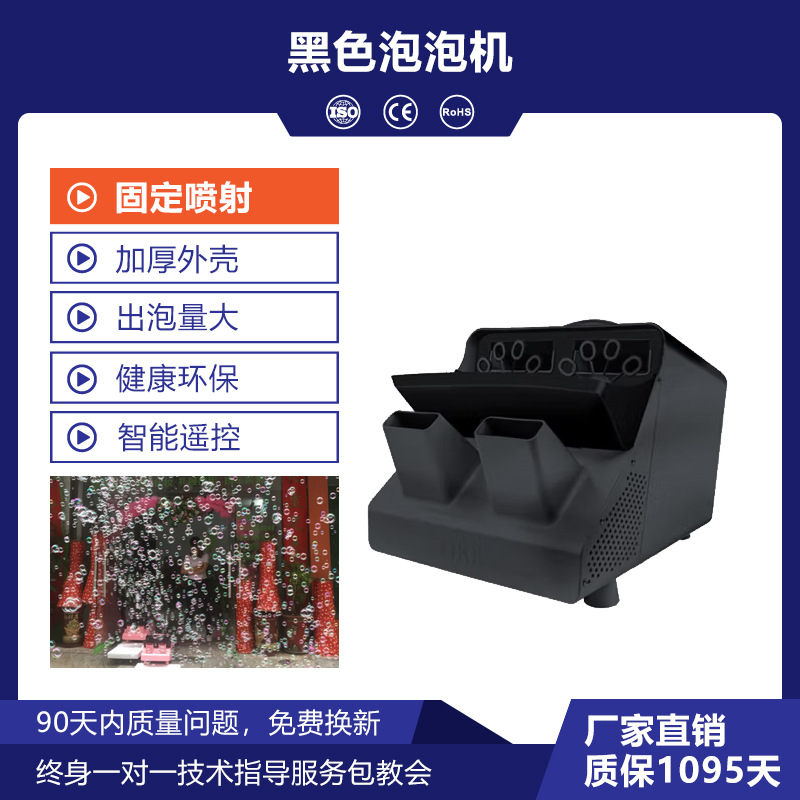 Máquina de burbujas de escenario Máquina de burbujas electrónica de control remoto para celebración de eventos de bodas comerciales totalmente automática de doble rueda eléctrica grande