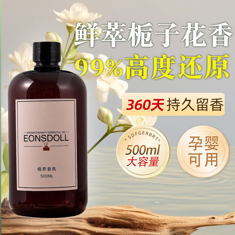500ml Fireless Aromatherapy Refill Liquid Hotel Home Gardenia Aromatherapy Essential Oil Long-Lasting Diffusing Rattan Aromatherapy