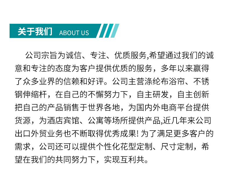 跨境供货 简约防水浴帘 加厚涤纶浴帘布 浴室窗帘厂家直供详情14