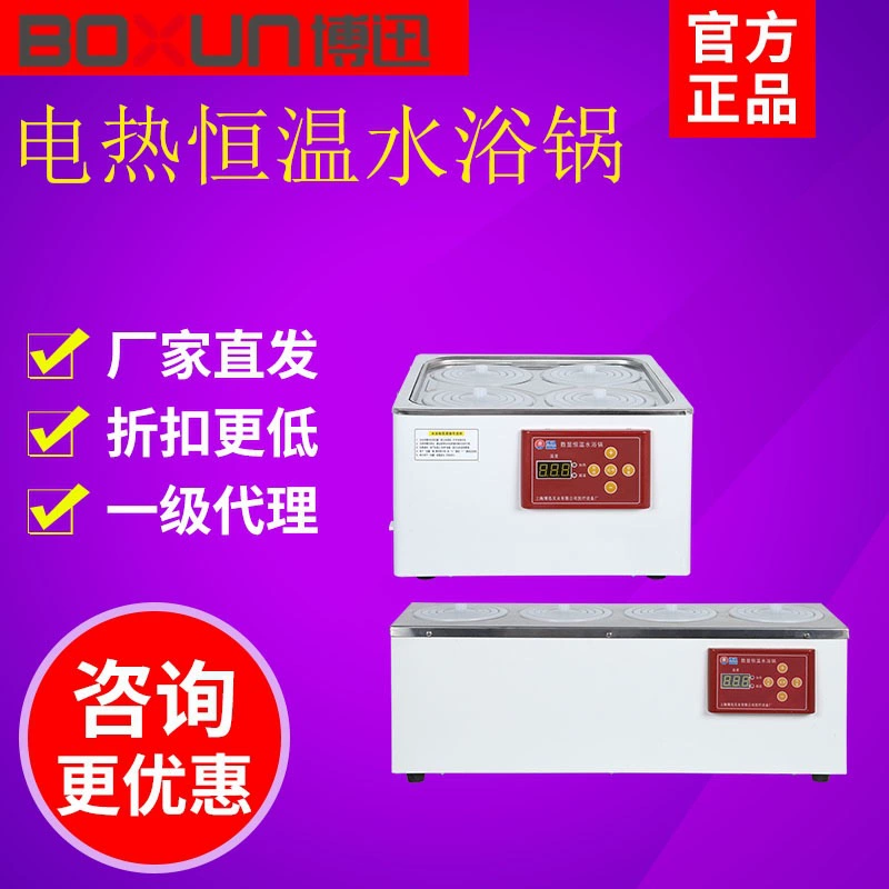 Шанхай HH.S21-4/6/8 двухрядный цифровой дисплей с электрическим подогревом, водяная баня с постоянной температурой, коробка для водяной бани