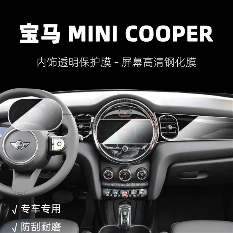 BMW mini cooper внутренняя защитная пленка, пленка для центрального управления, навигационный экран, закаленная пленка, специальная модификация салона автомобиля