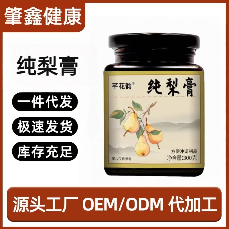 瓶装纯梨膏300g秋梨膏秋冬膏滋冲饮便携式秋梨膏膏滋冲饮纯梨膏