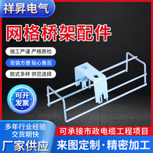 定制网格桥架配件支撑支腿机柜顶部固件机柜支架方形支撑底座