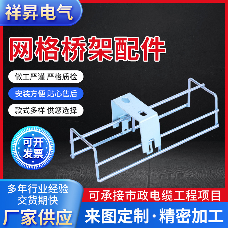 网格桥架配件支撑支腿机柜顶部固件机柜支架方形支撑底座