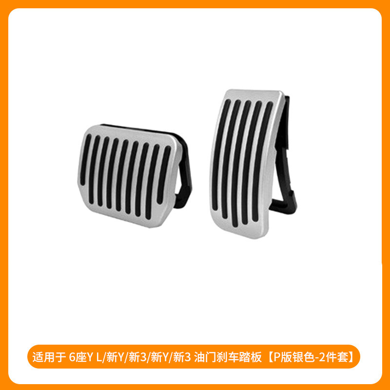 适用焕新6座modelyl特斯拉脚垫车门储物盒水杯架挂钩后备箱垫批发|undefined