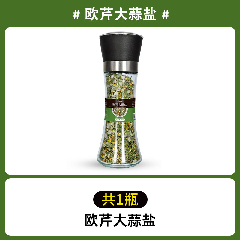 【1병】파슬리 마늘소금*1병