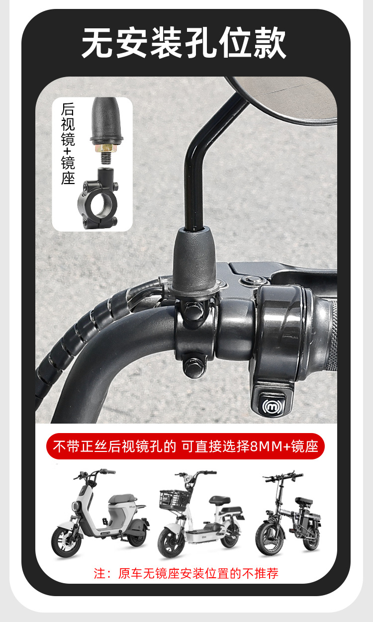 Electric Bicycle Rearview Mirror with Short Rod and Round Mirror, Suitable for Yadea and Aima Electric Scooters, Convex Rearview Mirror M8 Reflector