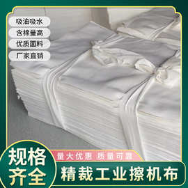 白色工业擦机布布头论斤卖纯棉碎布抹布纯棉布按斤现货拼布