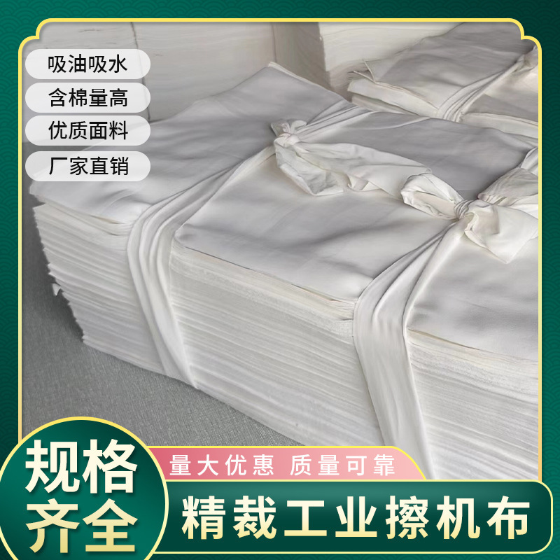 White Industrial Cleaning Cloths Sold by the Pound, Pure Cotton Rags, Pure Cotton Cloth Sold by the Pound, Ready Stock Patchwork White Industrial Cleaning Cloths Sold by the Pound, Pure Cotton Rags, Pure Cotton Cloth Sold by the Pound, Ready Stock Patchwork