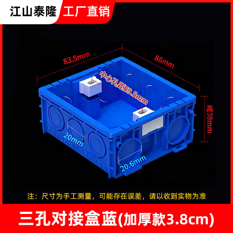 Caja inferior universal de PVC 86 caja de conexiones oculta caja de interruptor de soquete caja de cable eléctrico caja inferior de conexión sin costura